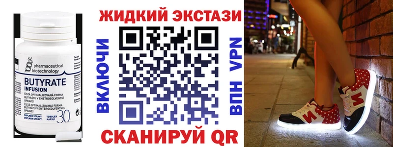 купить закладку  Салехард  БУТИРАТ BDO 33% 