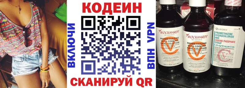 Codein Purple Drank  ОМГ ОМГ маркетплейс  Салехард  купить  цена 