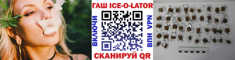 наркотики  ОМГ ОМГ   ГАШИШ Ice-O-Lator  Салехард 