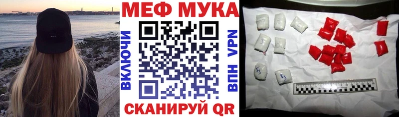 Меф мука  Салехард 